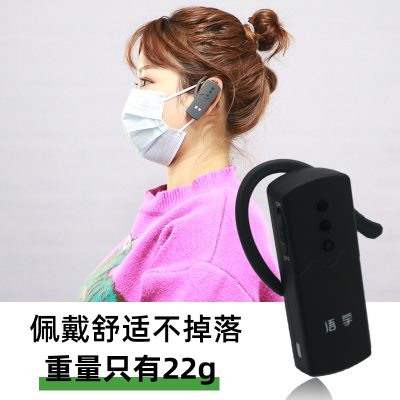 非入耳無線講解器K8